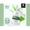 EVA COSMETICS — ALOE EVA STRENGTHENING HAIR MASK POUCH WITH ALOE VERA 250 GM EVA COSMETICS — ALOE EVA STRENGTHENING HAIR MASK POUCH WITH ALOE VERA 250 GM